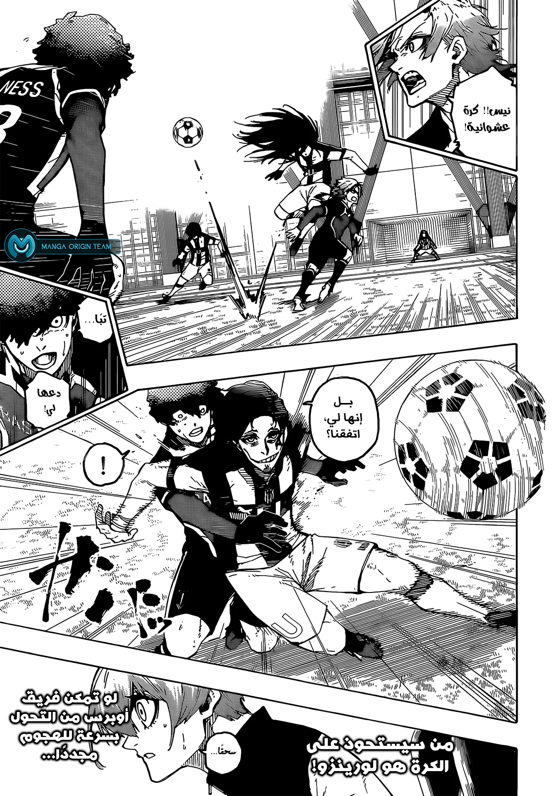 Read Blue Lock AR Manga Online