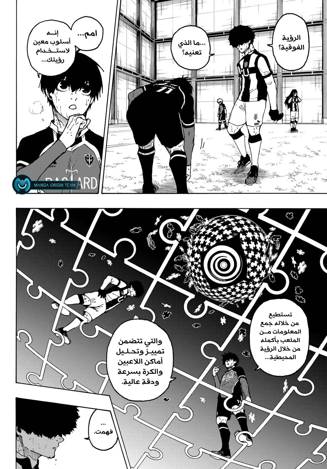 Read Blue Lock AR Manga Online