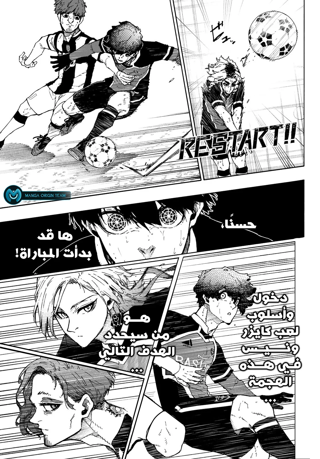 Read Blue Lock AR Manga Online