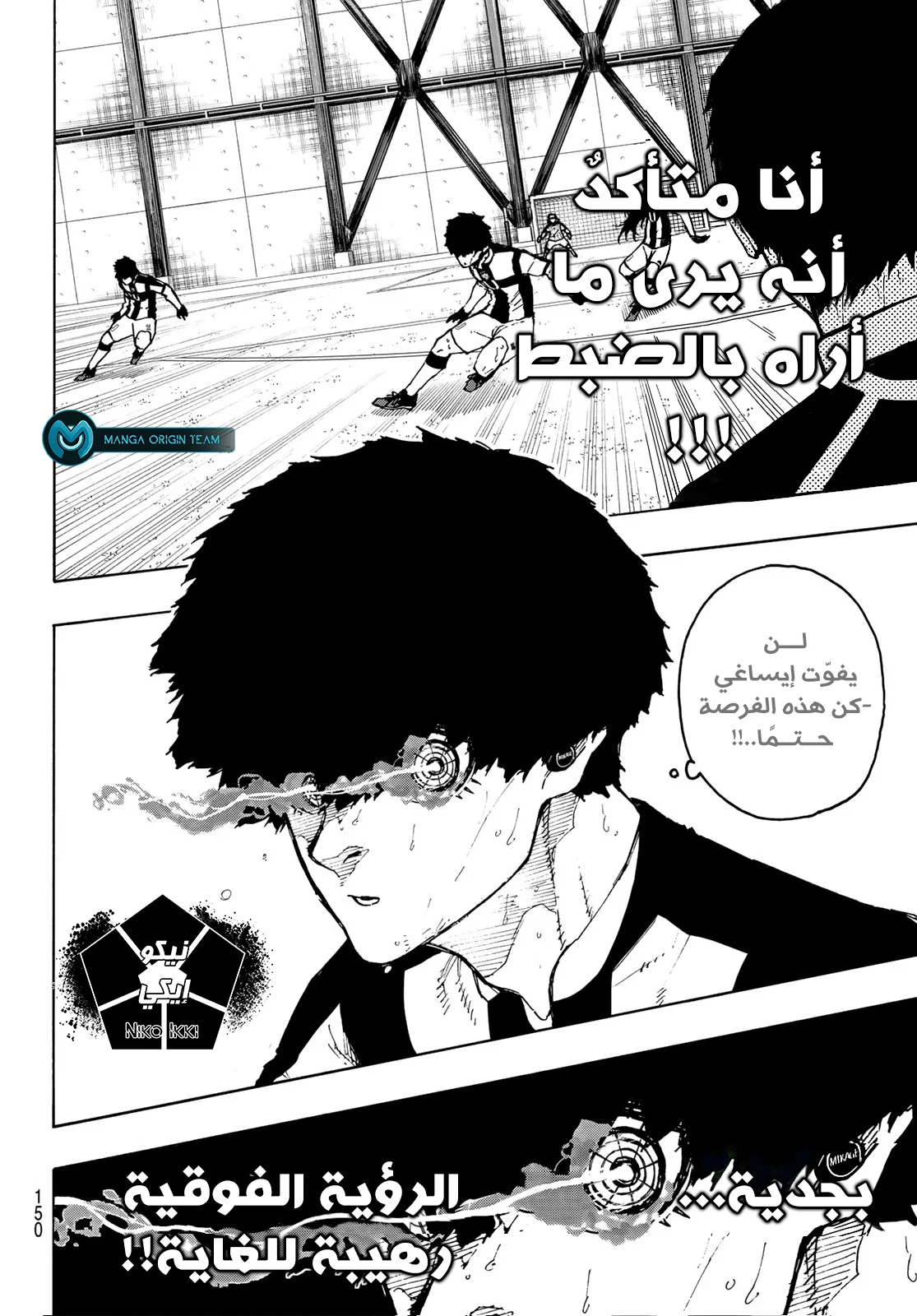 Read Blue Lock AR Manga Online
