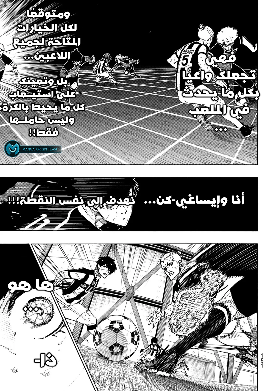 Read Blue Lock AR Manga Online