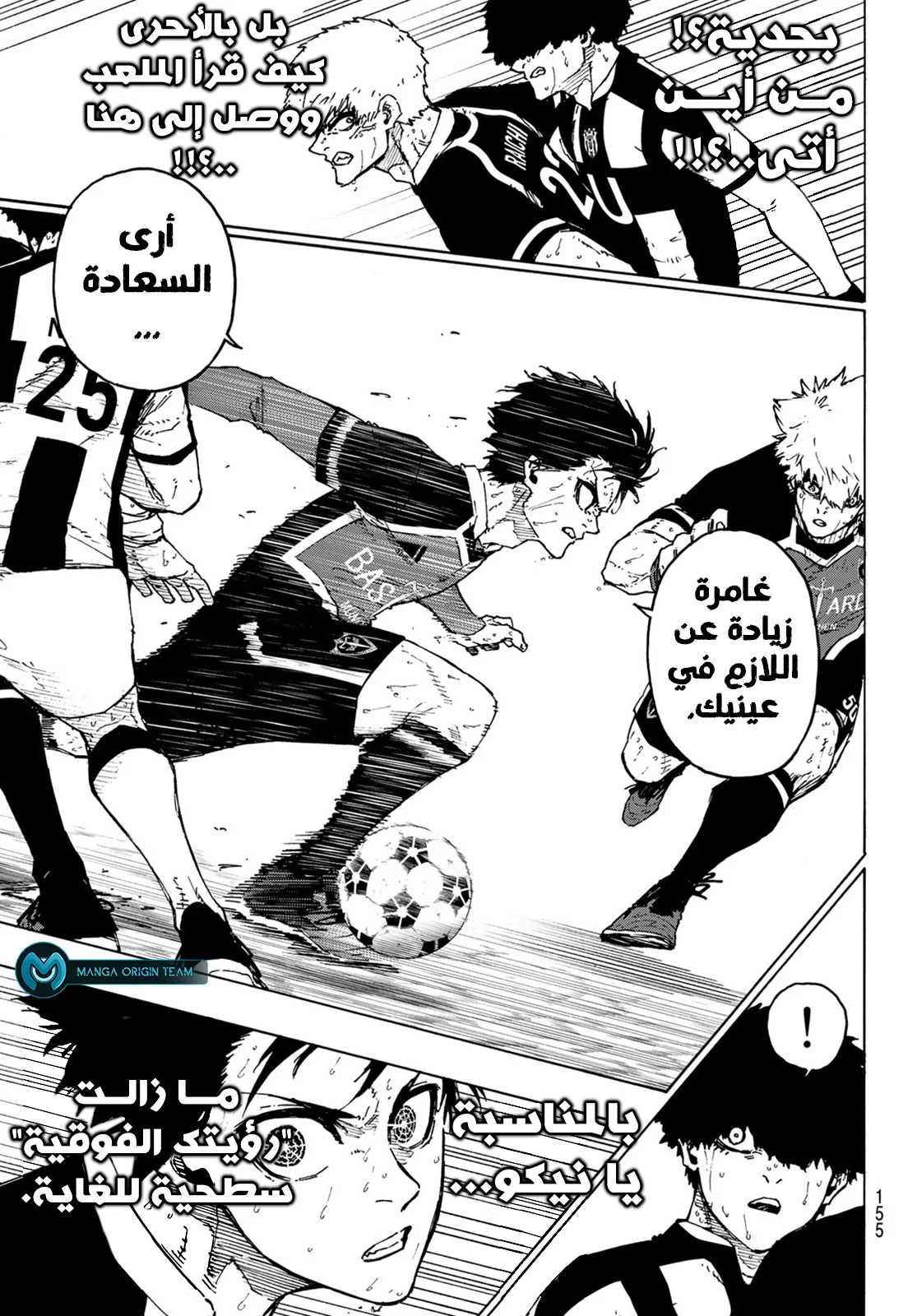 Read Blue Lock AR Manga Online