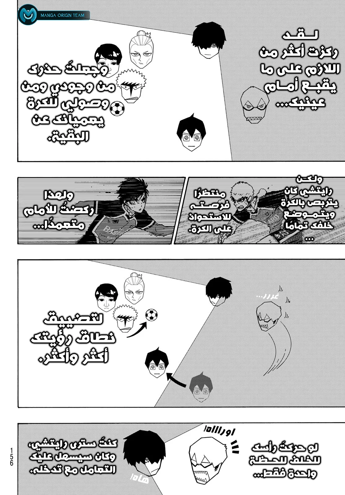 Read Blue Lock AR Manga Online