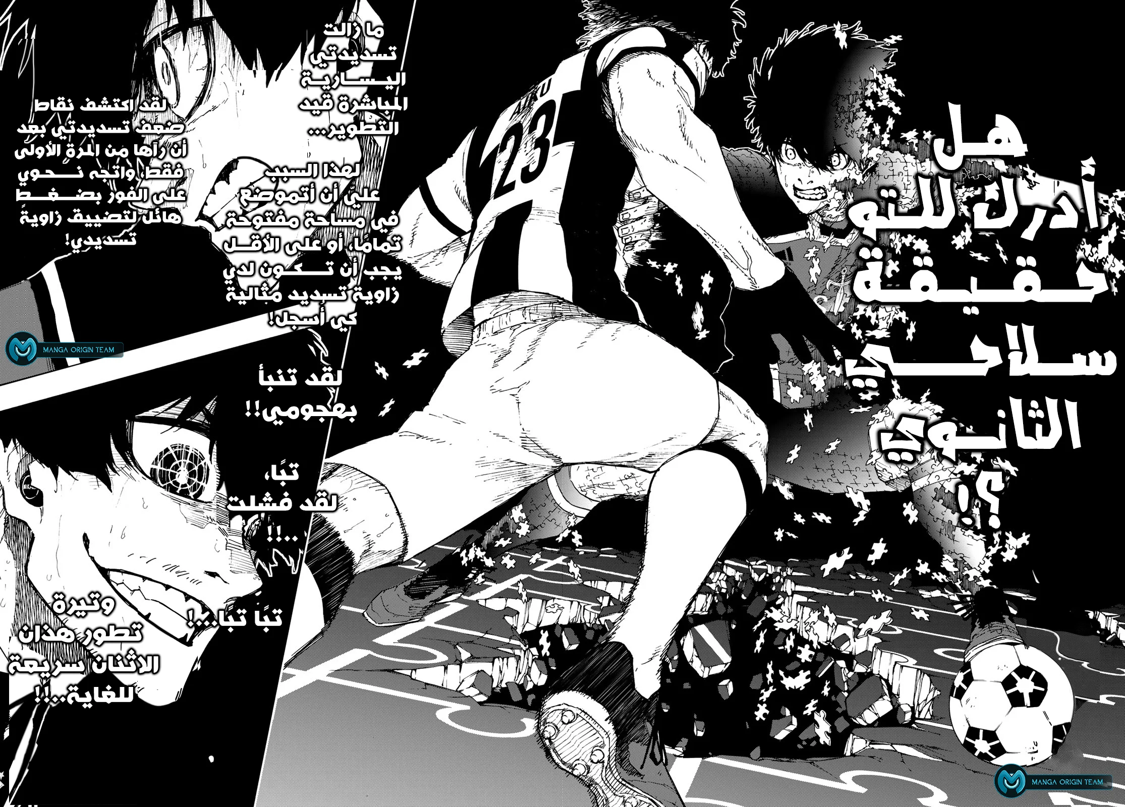 Read Blue Lock AR Manga Online