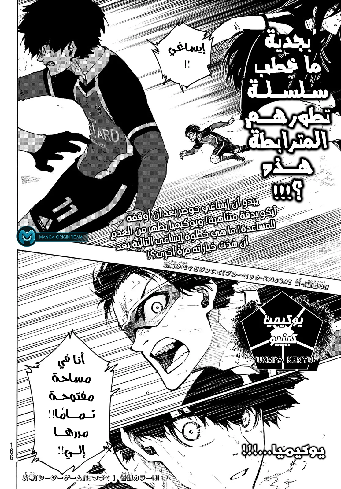 Read Blue Lock AR Manga Online