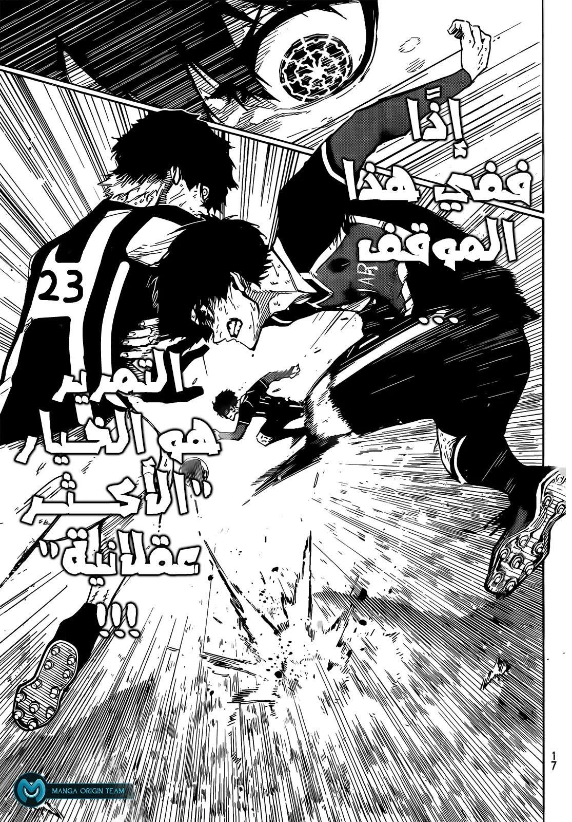 Read Blue Lock AR Manga Online