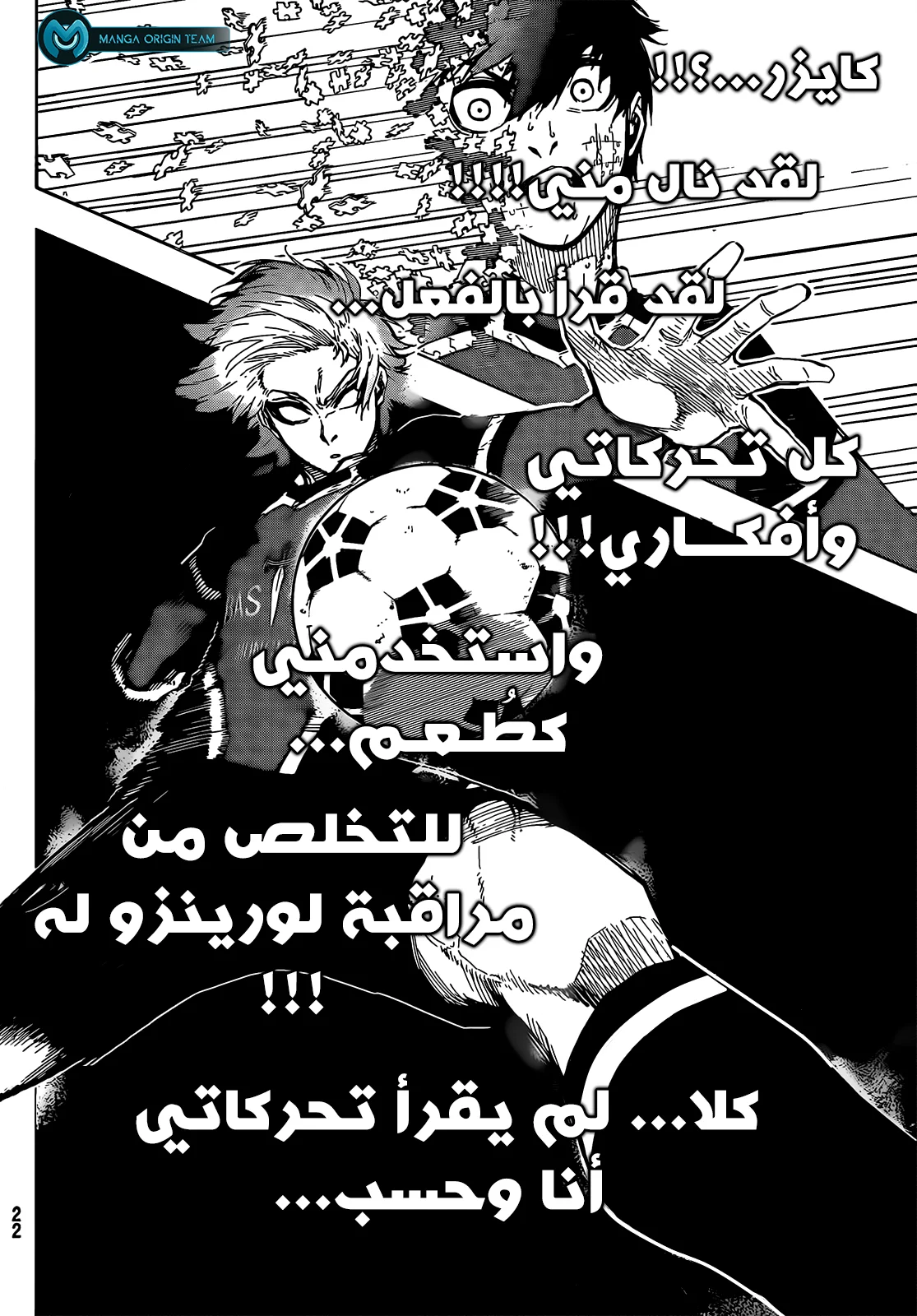 Read Blue Lock AR Manga Online