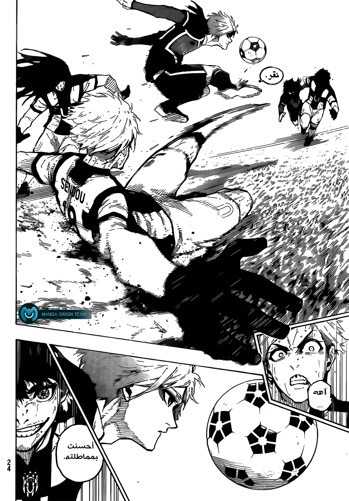 Read Blue Lock AR Manga Online