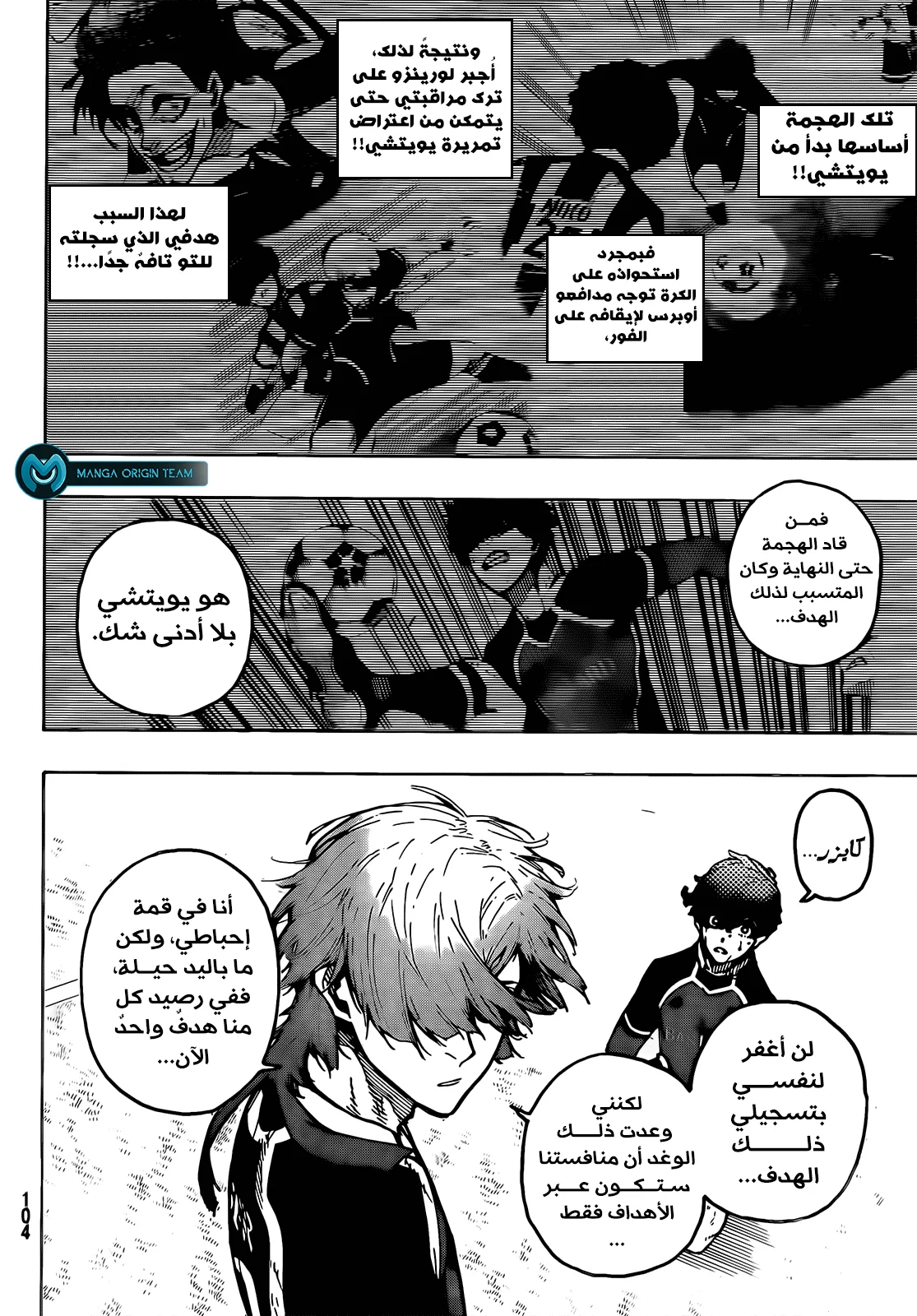 Read Blue Lock AR Manga Online