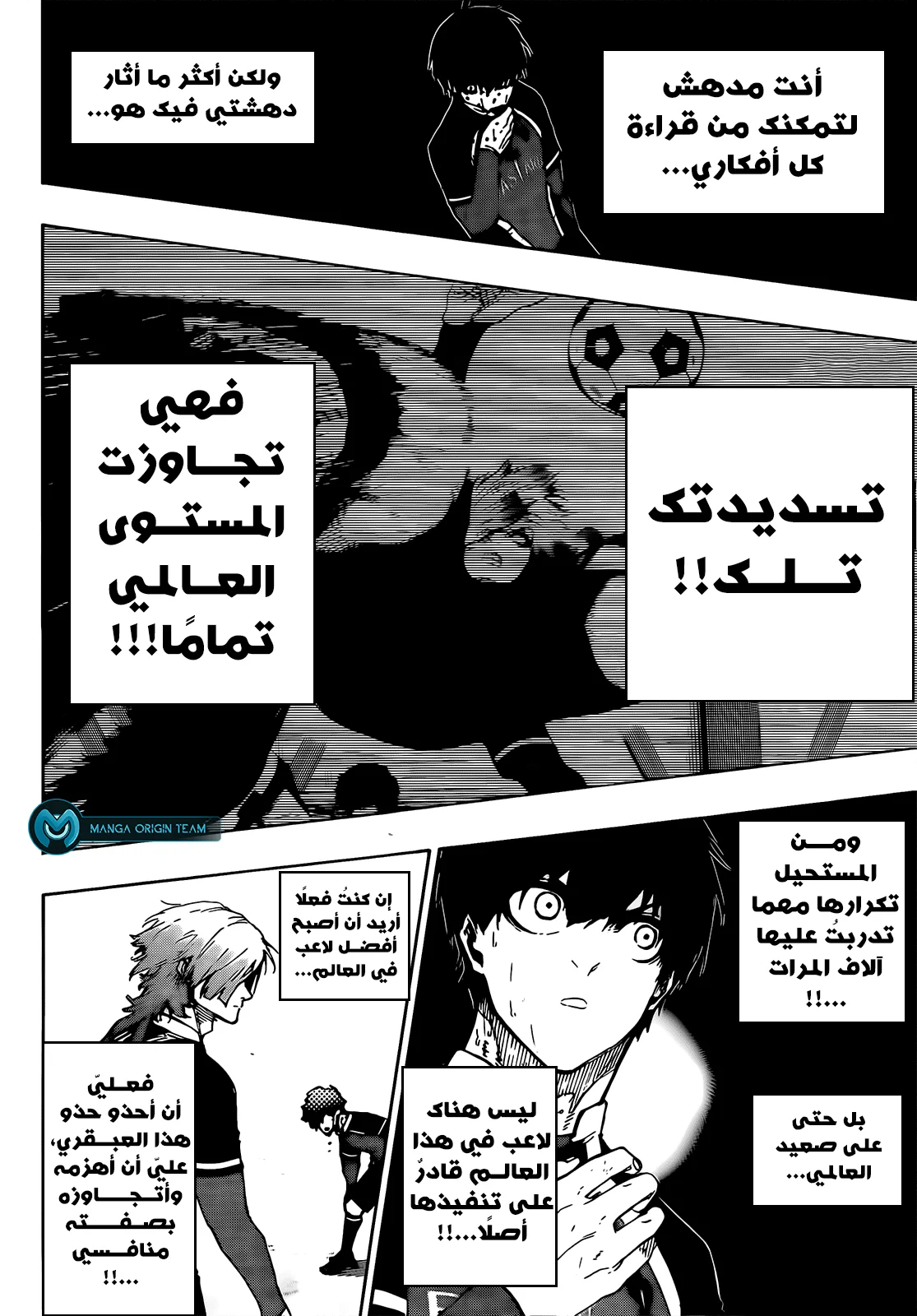Read Blue Lock AR Manga Online