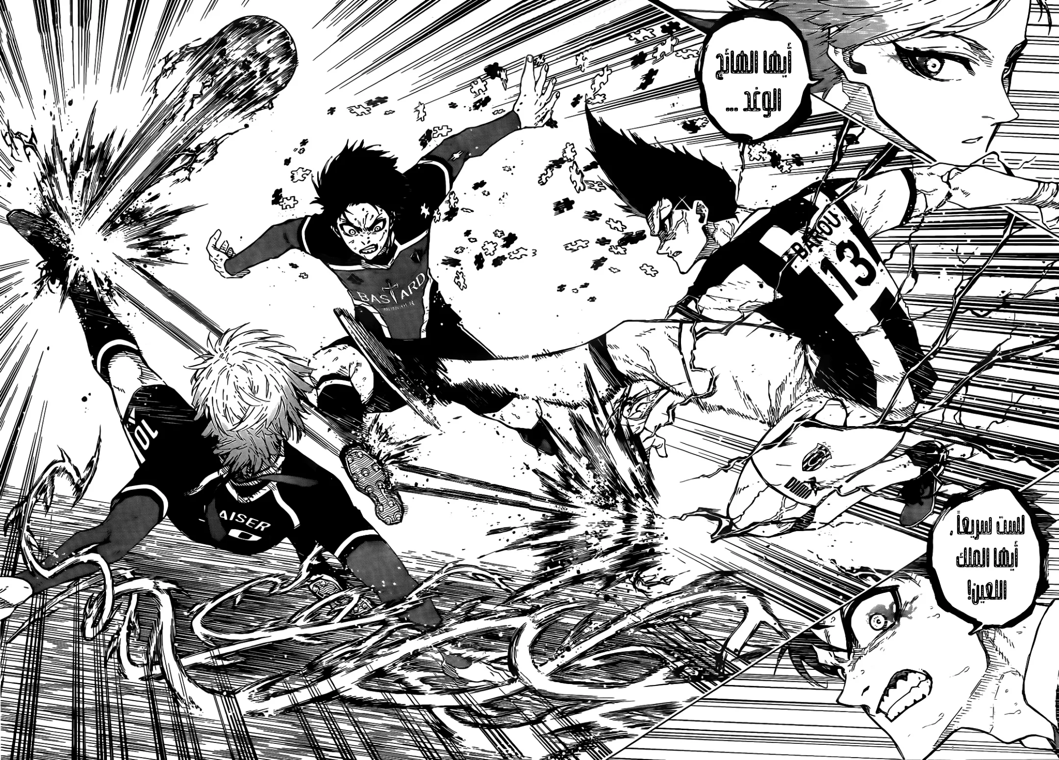 Read Blue Lock AR Manga Online