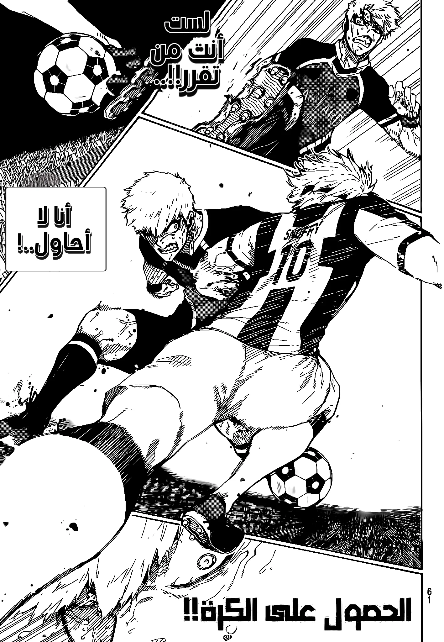 Read Blue Lock AR Manga Online