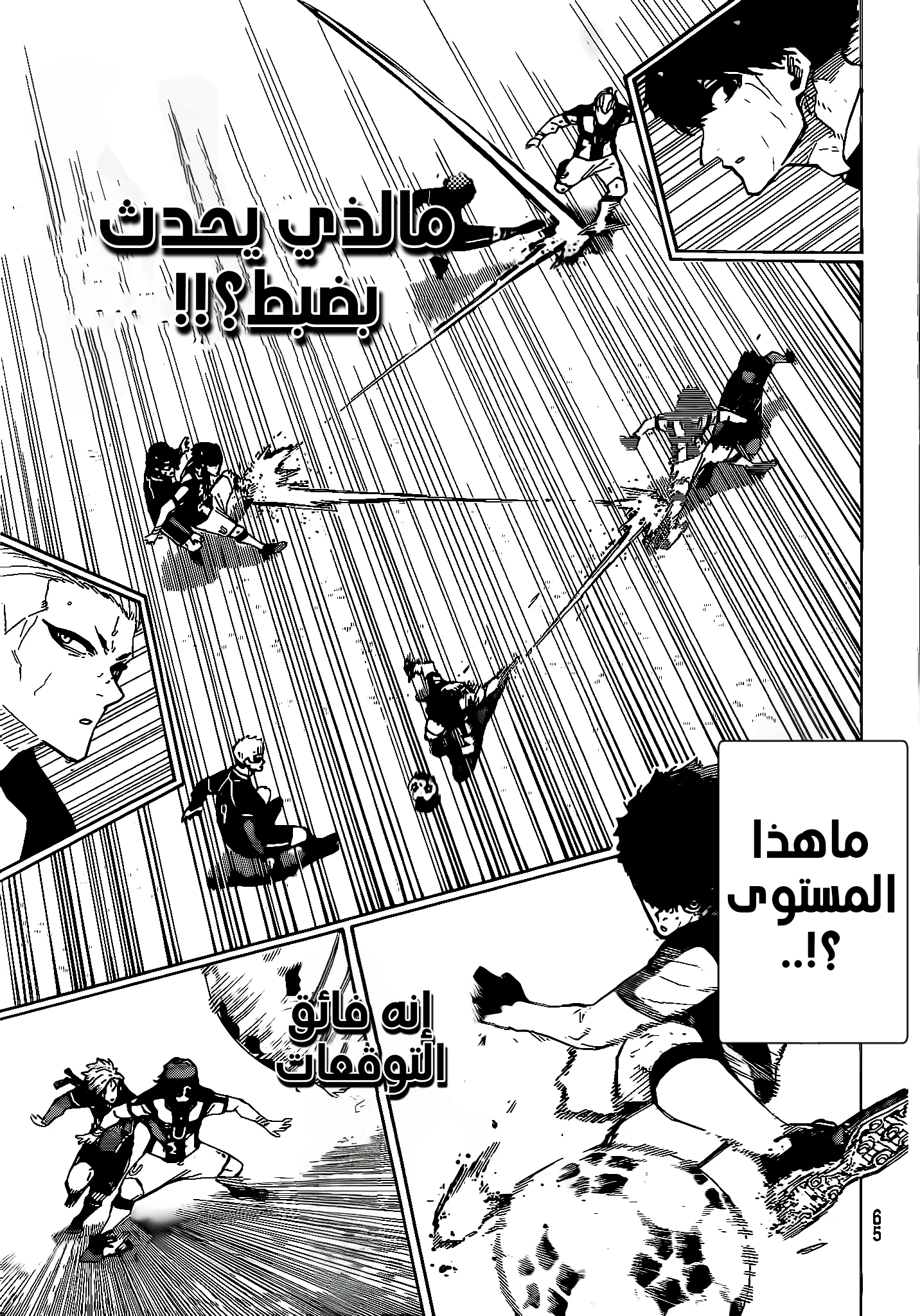 Read Blue Lock AR Manga Online