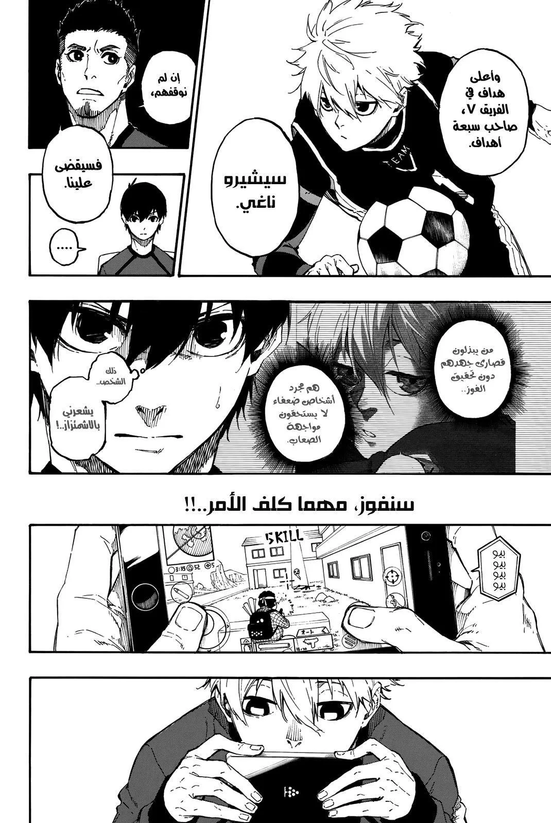 Read Blue Lock AR Manga Online