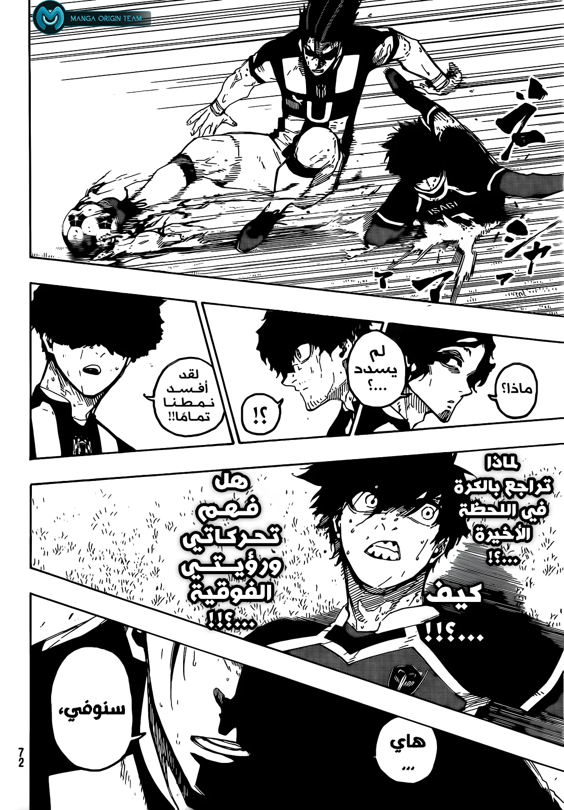 Read Blue Lock AR Manga Online