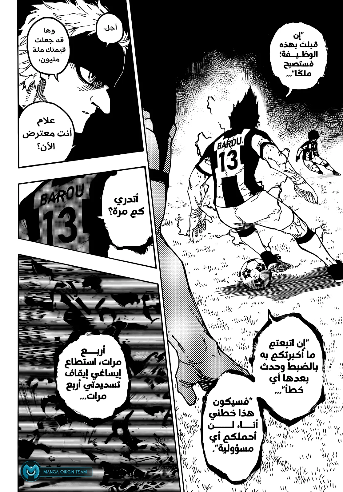 Read Blue Lock AR Manga Online
