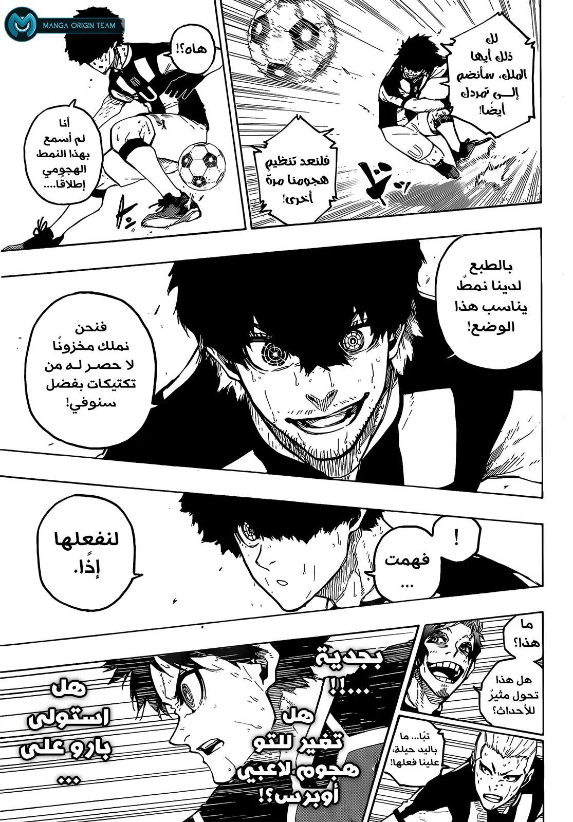 Read Blue Lock AR Manga Online