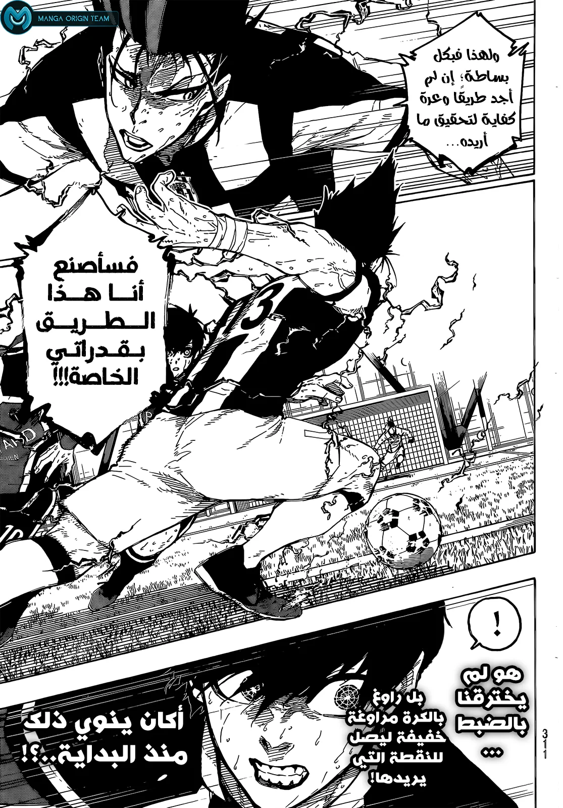 Read Blue Lock AR Manga Online