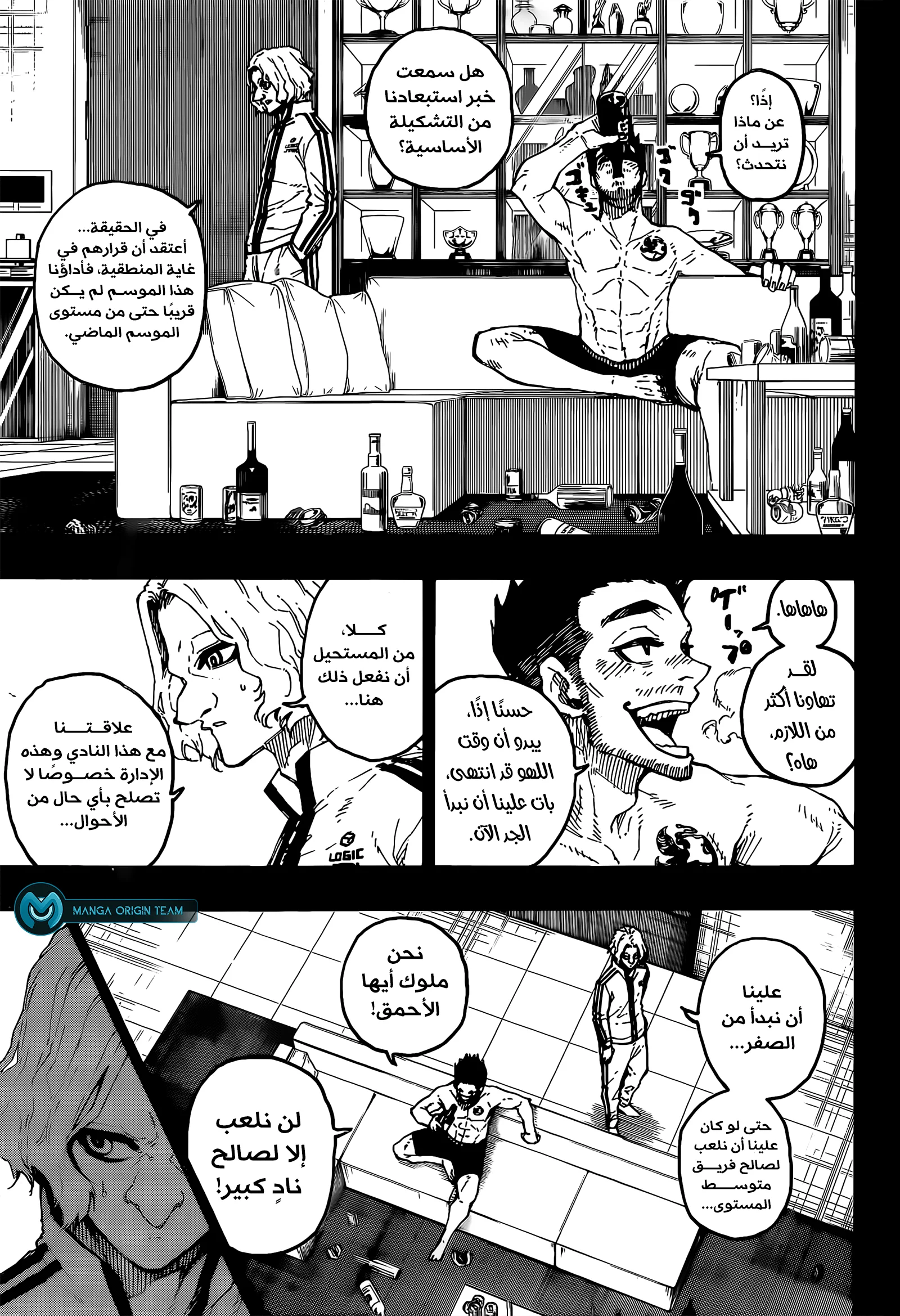 Read Blue Lock AR Manga Online