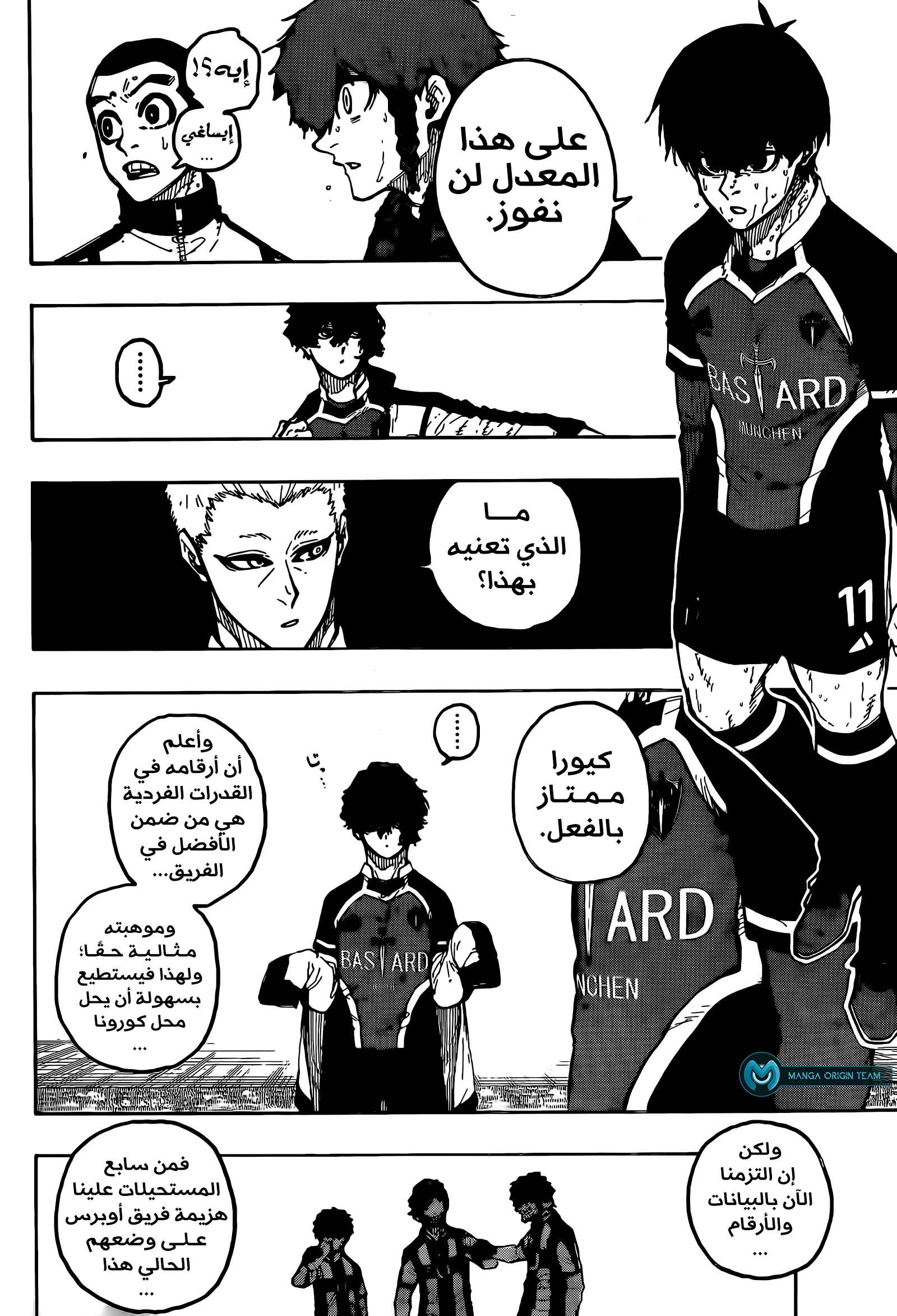 Read Blue Lock AR Manga Online