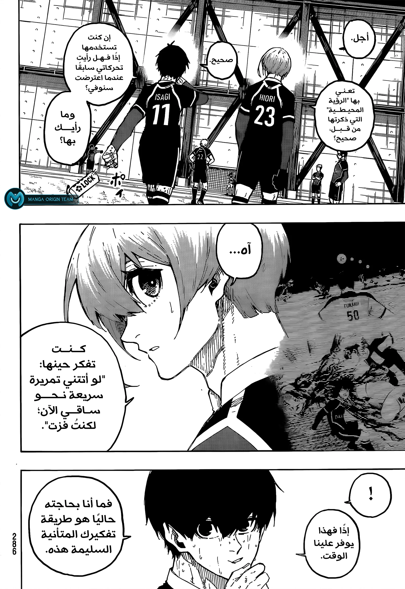 Read Blue Lock AR Manga Online