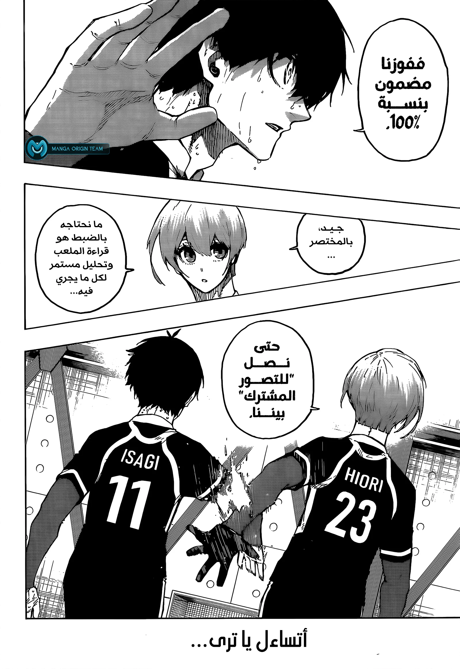 Read Blue Lock AR Manga Online