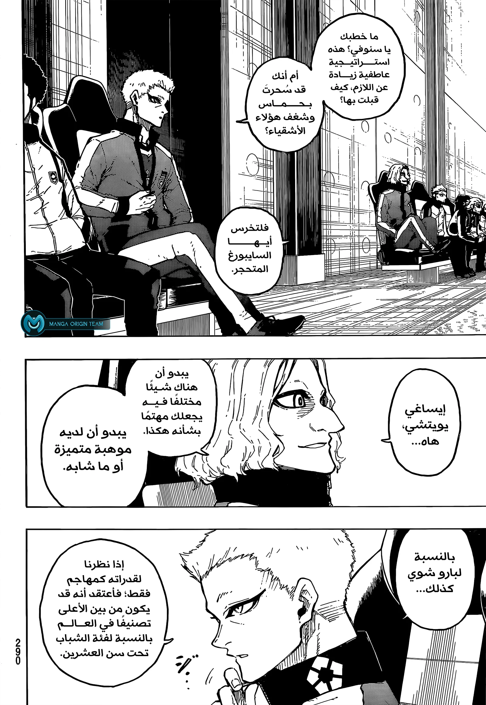 Read Blue Lock AR Manga Online