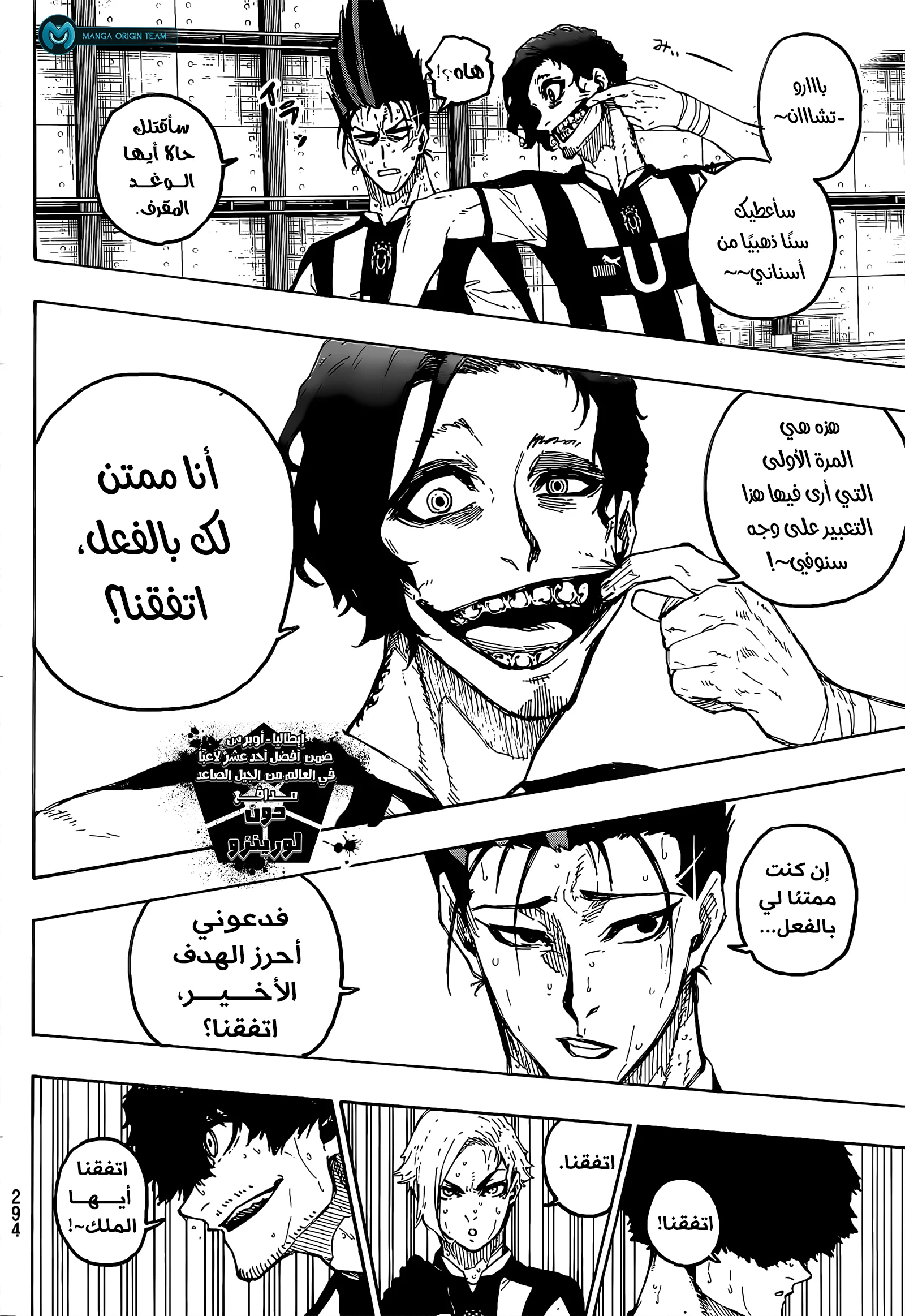 Read Blue Lock AR Manga Online