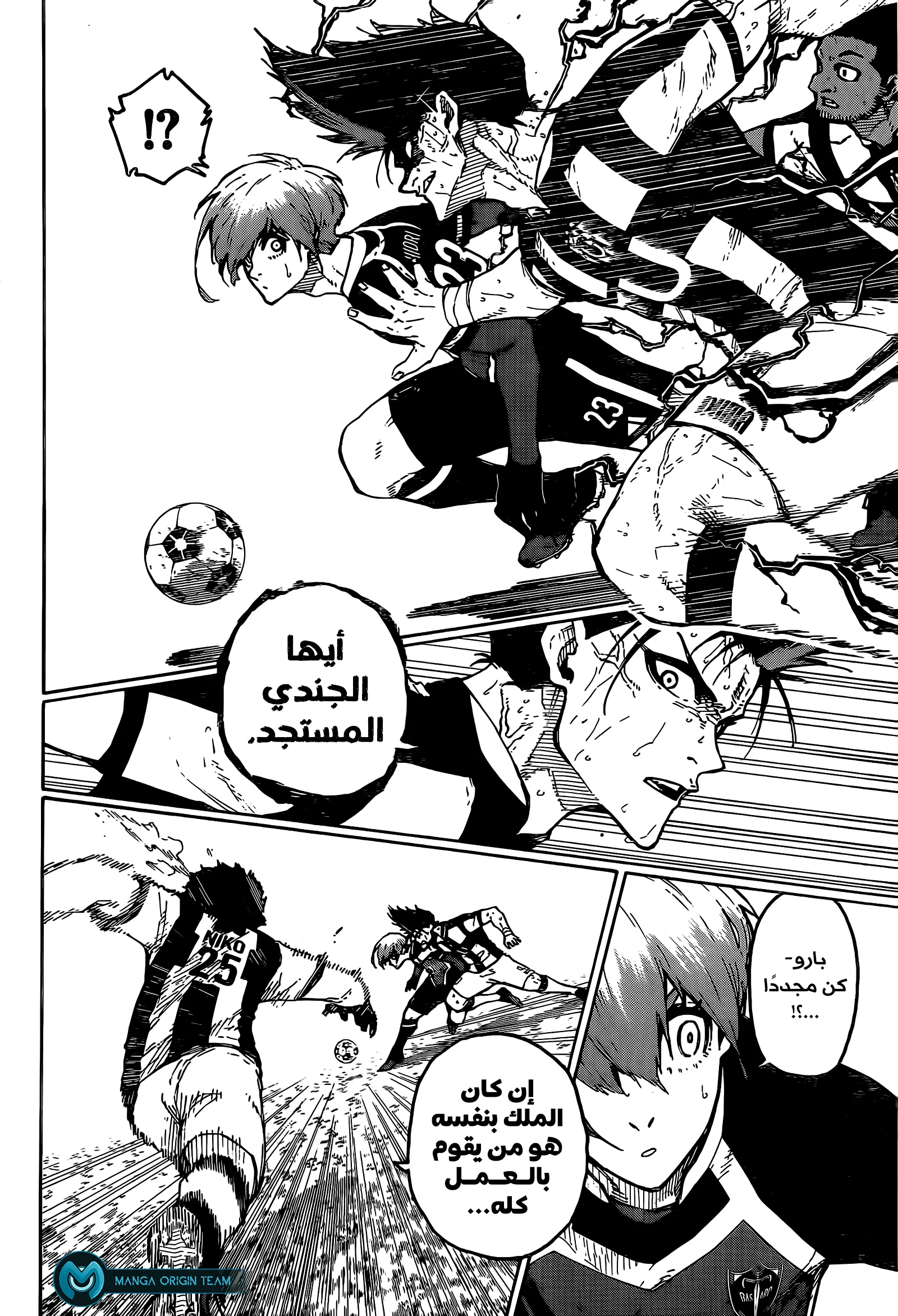 Read Blue Lock AR Manga Online