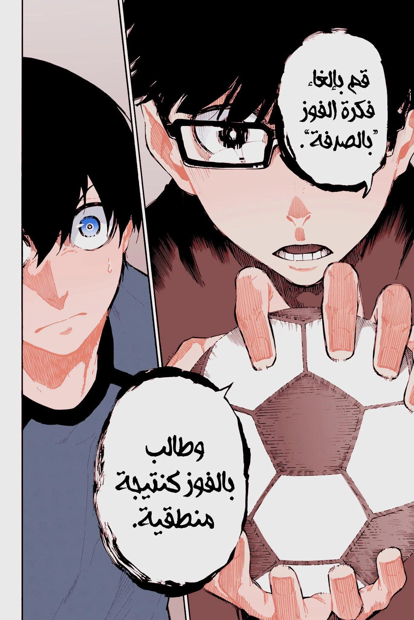 Read Blue Lock AR Manga Online