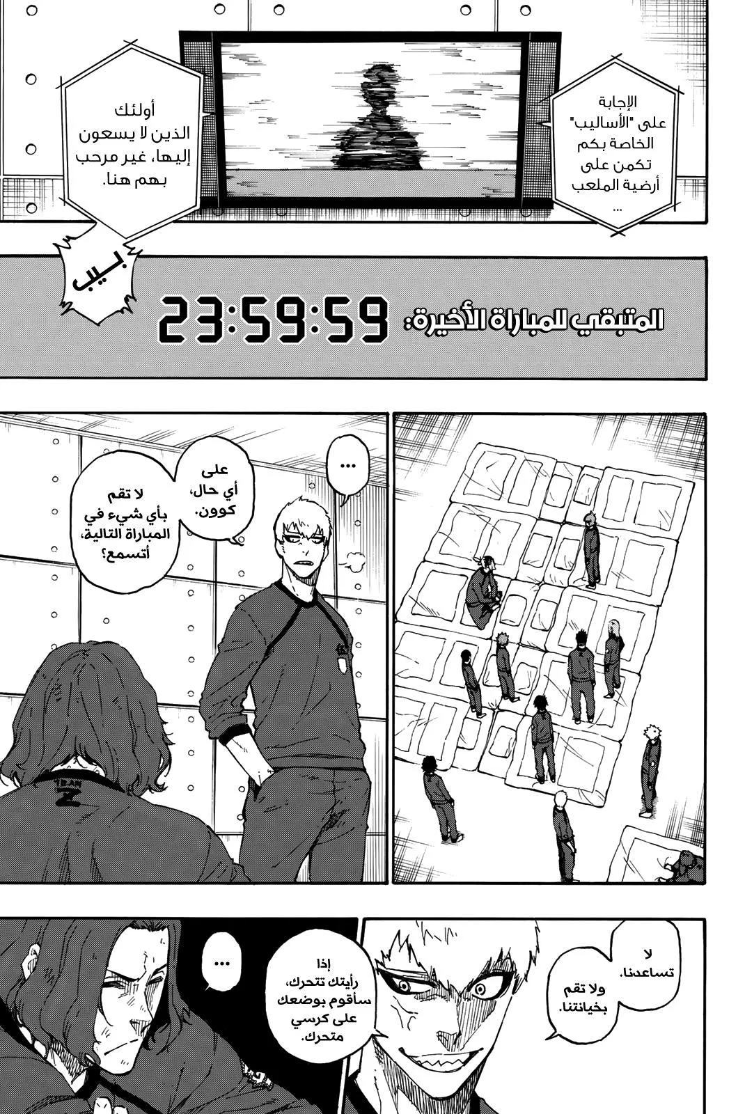 Read Blue Lock AR Manga Online