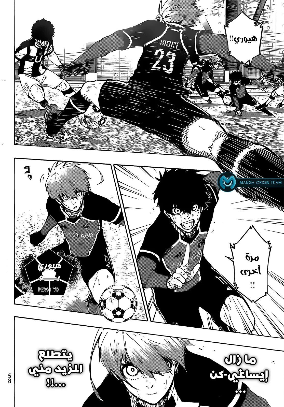 Read Blue Lock AR Manga Online