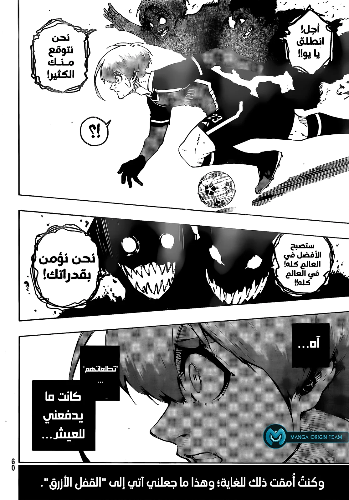 Read Blue Lock AR Manga Online