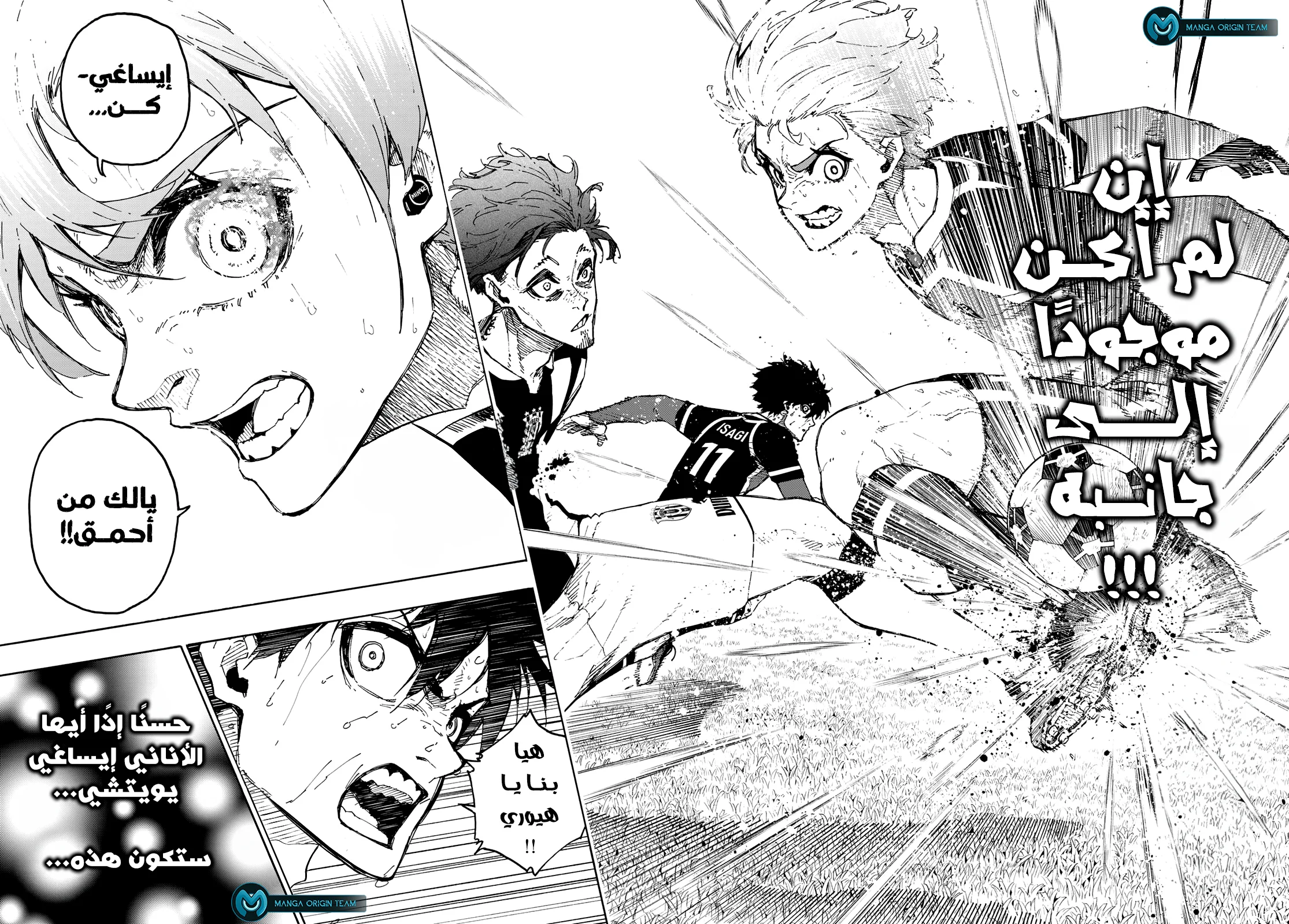 Read Blue Lock AR Manga Online