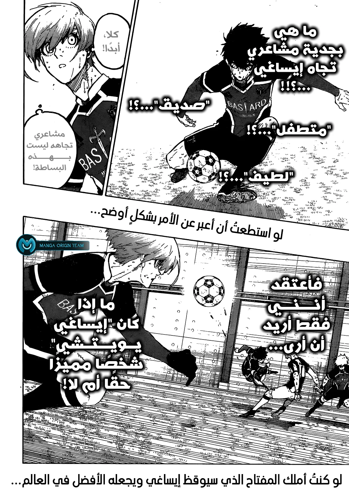 Read Blue Lock AR Manga Online