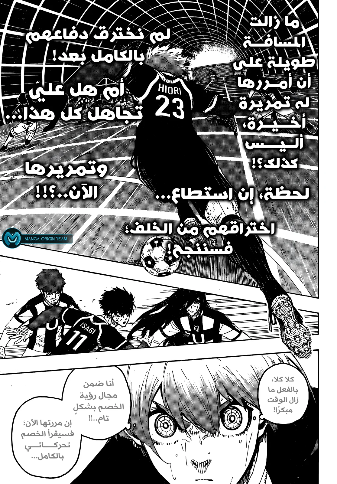 Read Blue Lock AR Manga Online