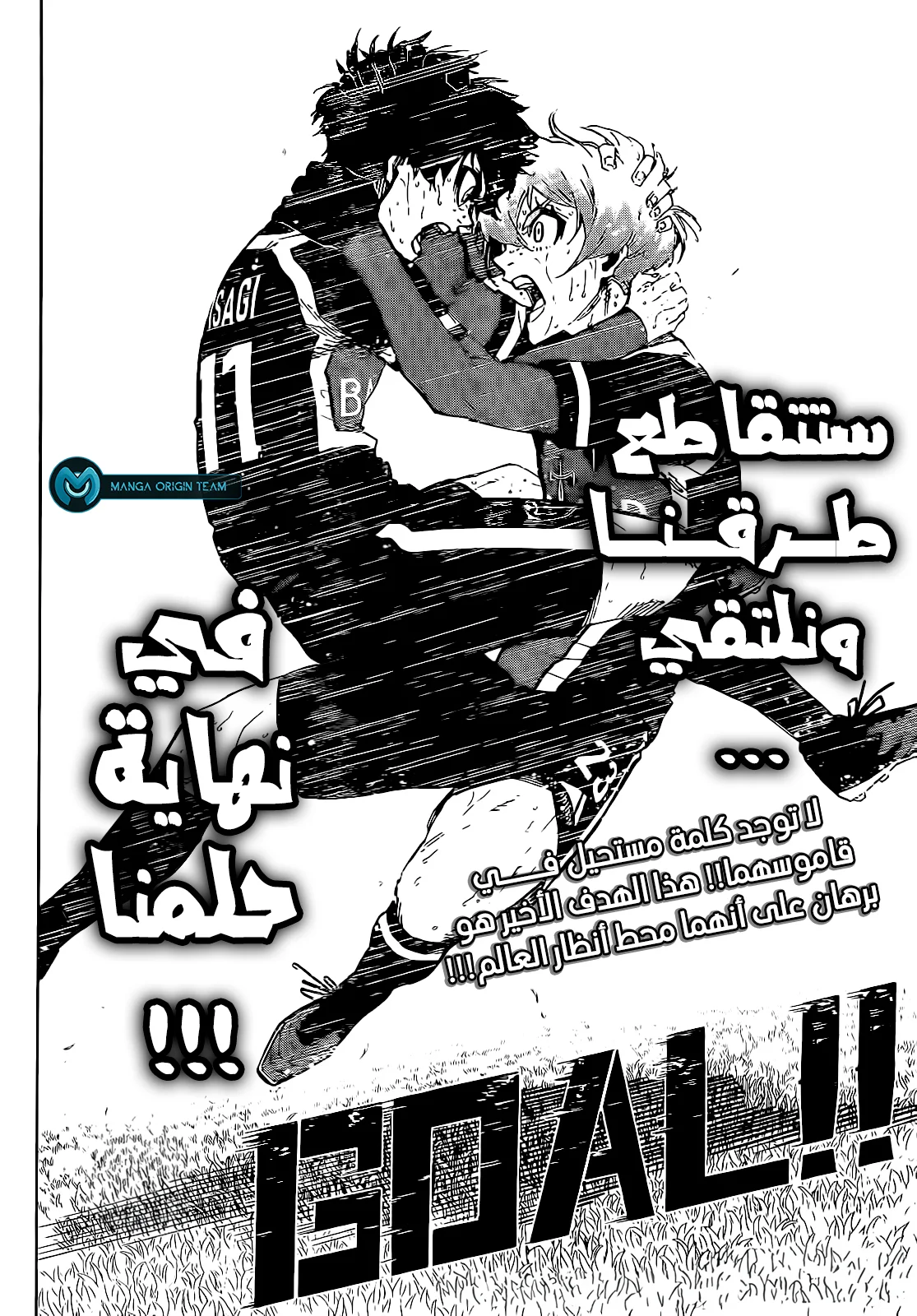 Read Blue Lock AR Manga Online