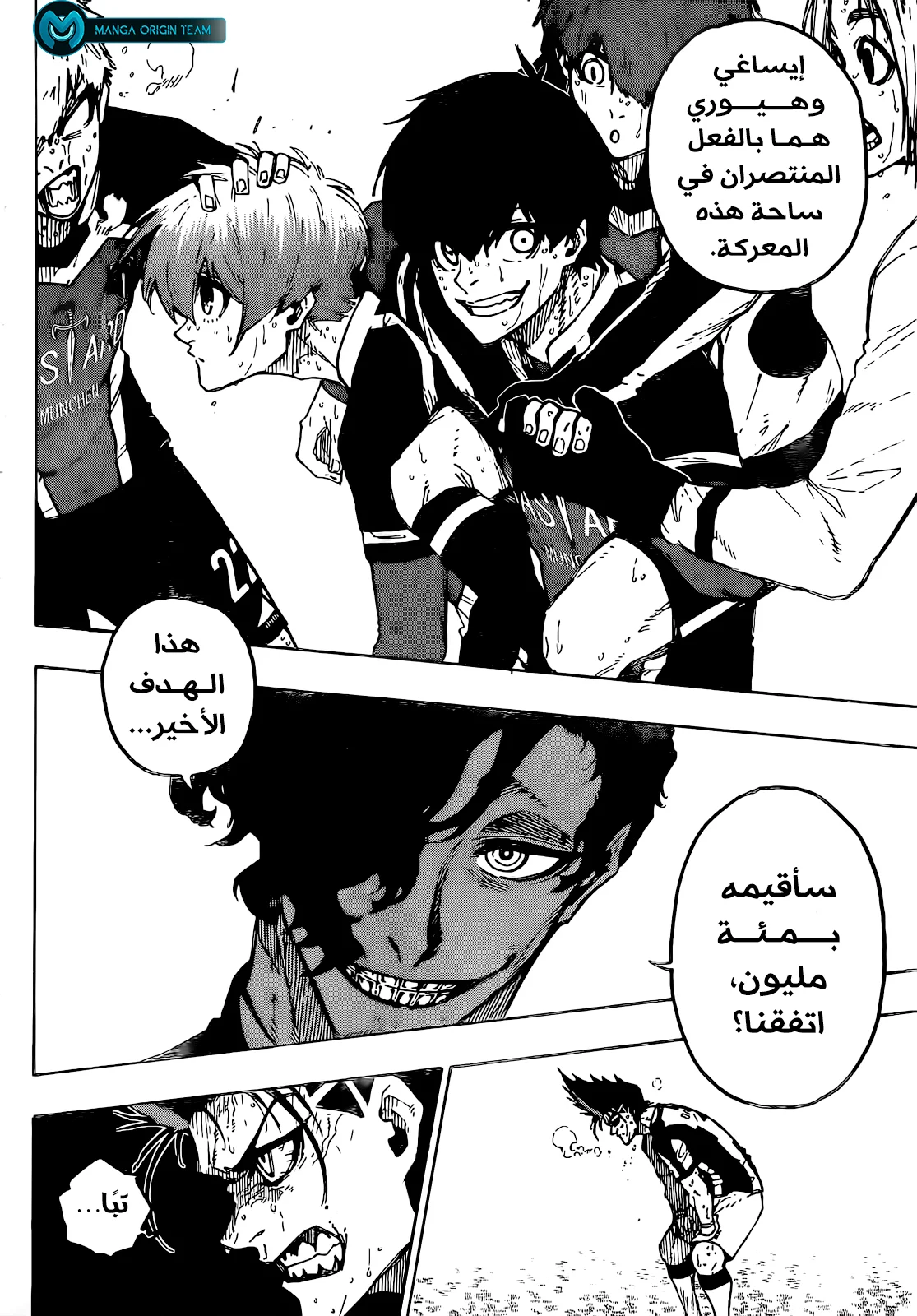 Read Blue Lock AR Manga Online