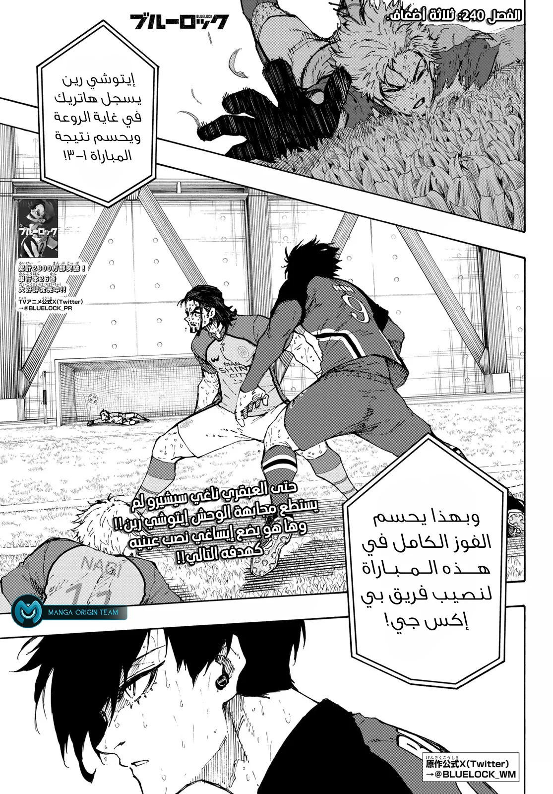 Read Blue Lock AR Manga Online