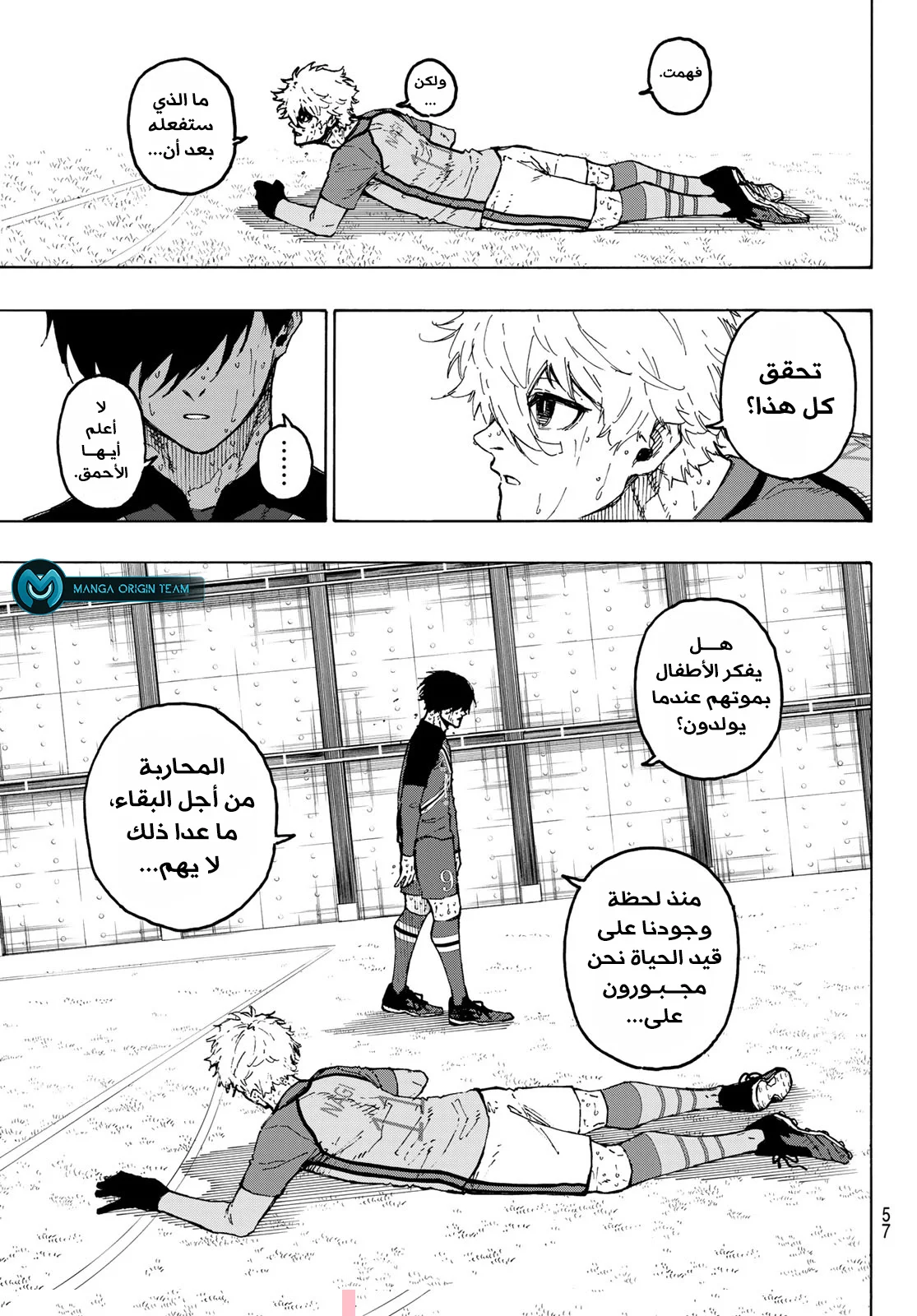Read Blue Lock AR Manga Online