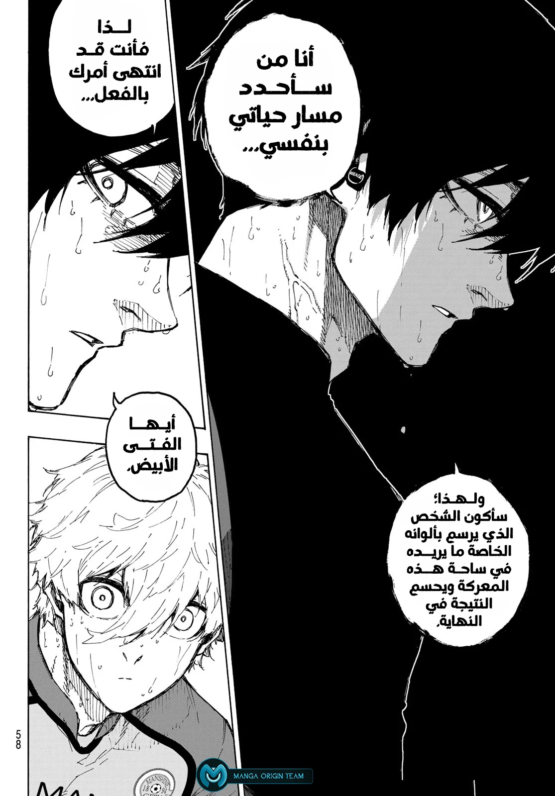 Read Blue Lock AR Manga Online