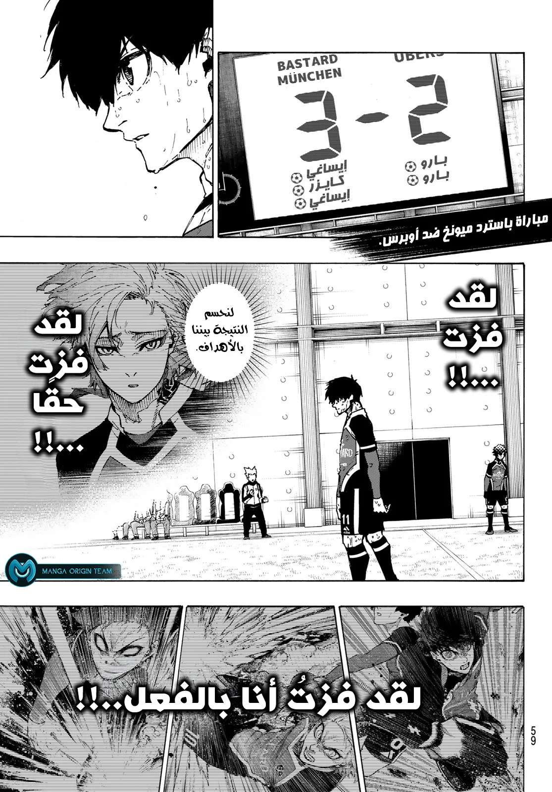 Read Blue Lock AR Manga Online