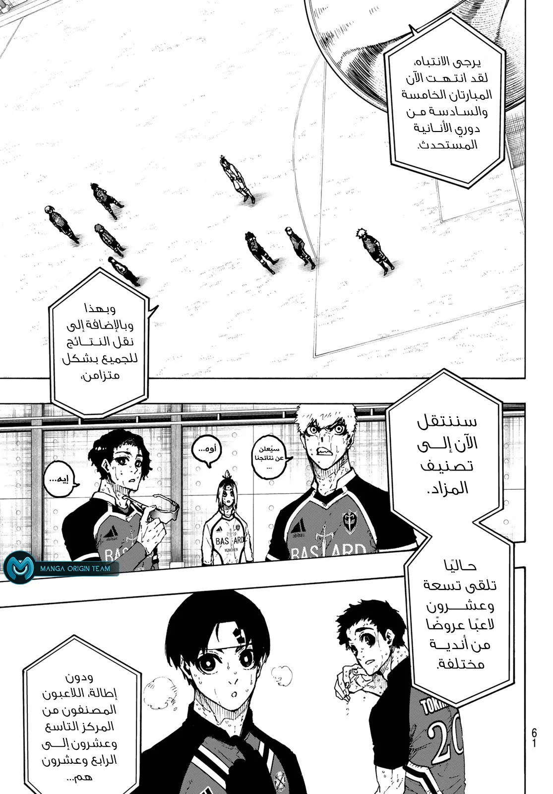 Read Blue Lock AR Manga Online