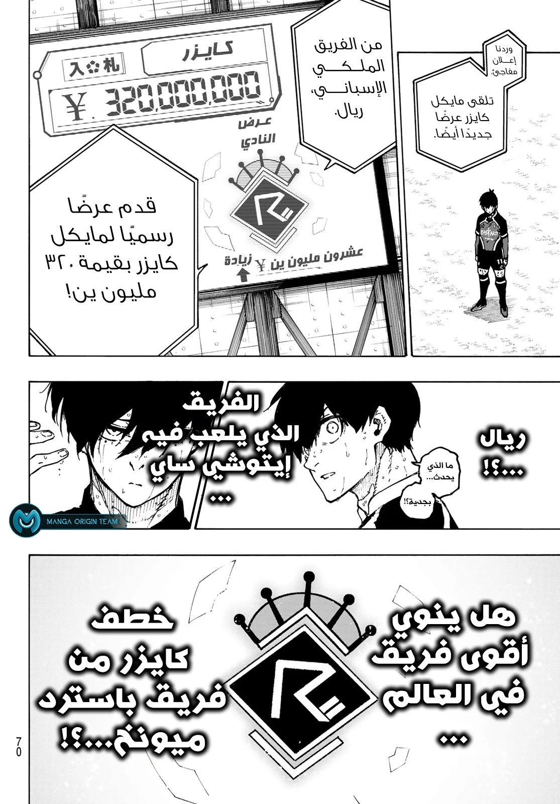 Read Blue Lock AR Manga Online