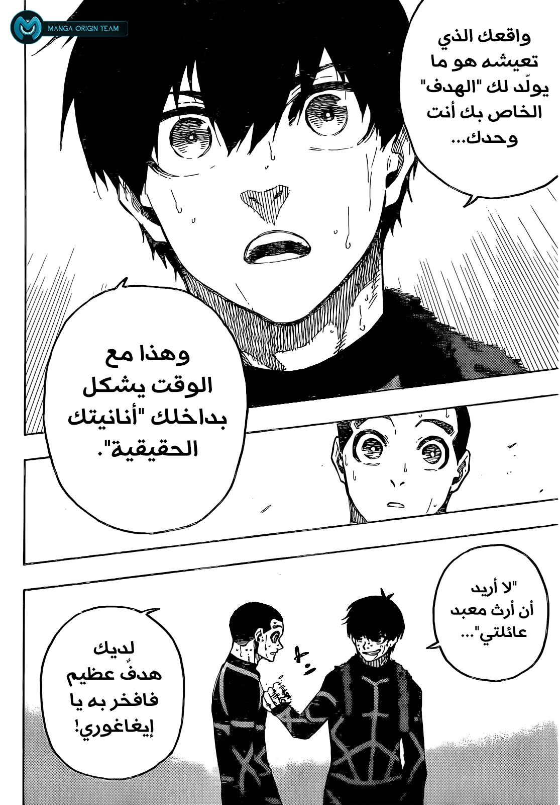 Read Blue Lock AR Manga Online