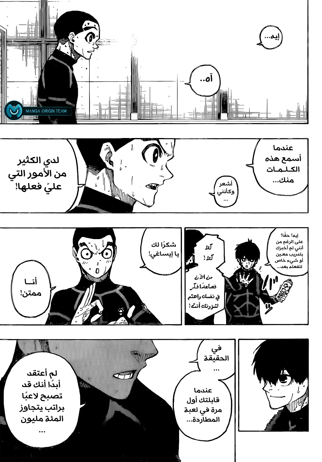 Read Blue Lock AR Manga Online