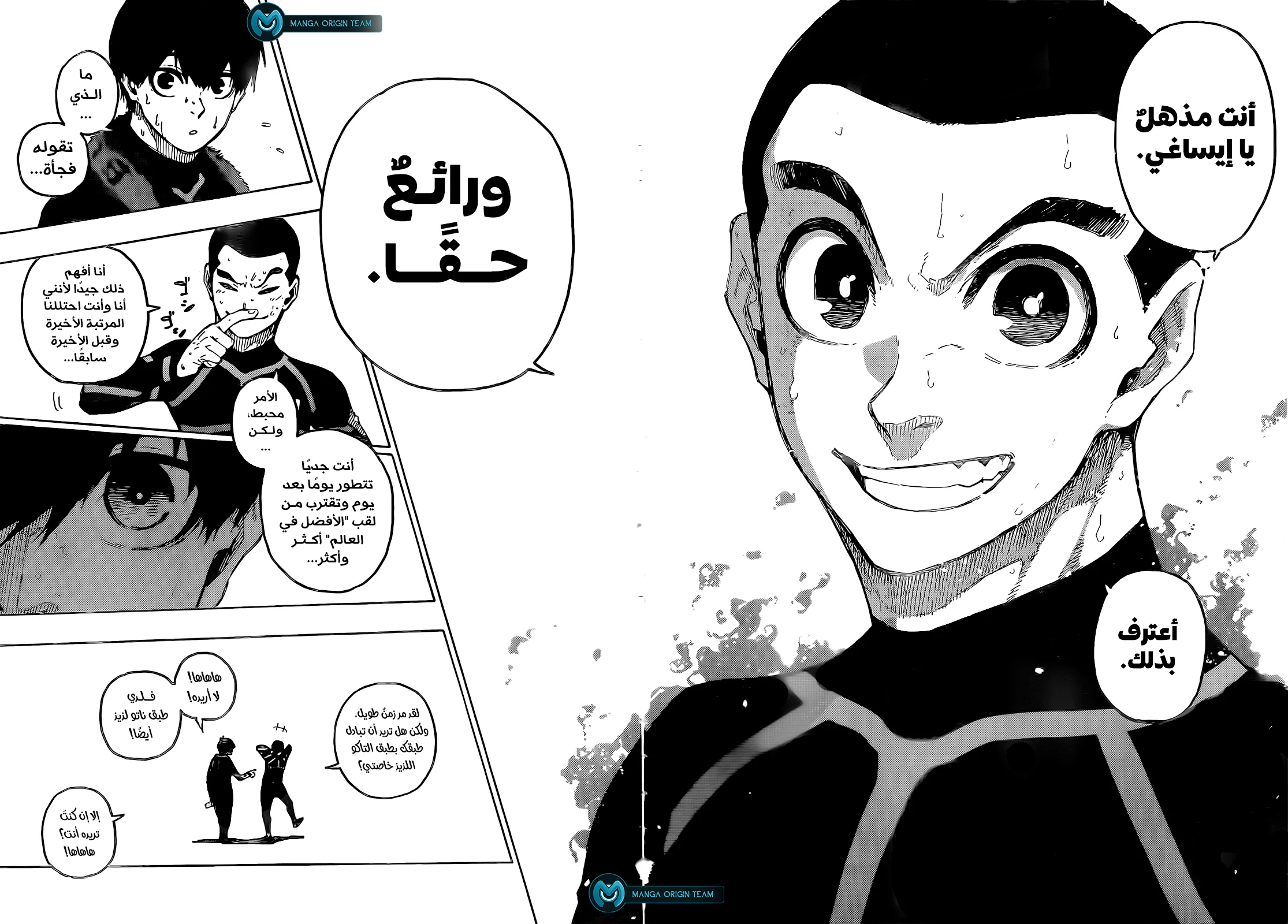 Read Blue Lock AR Manga Online