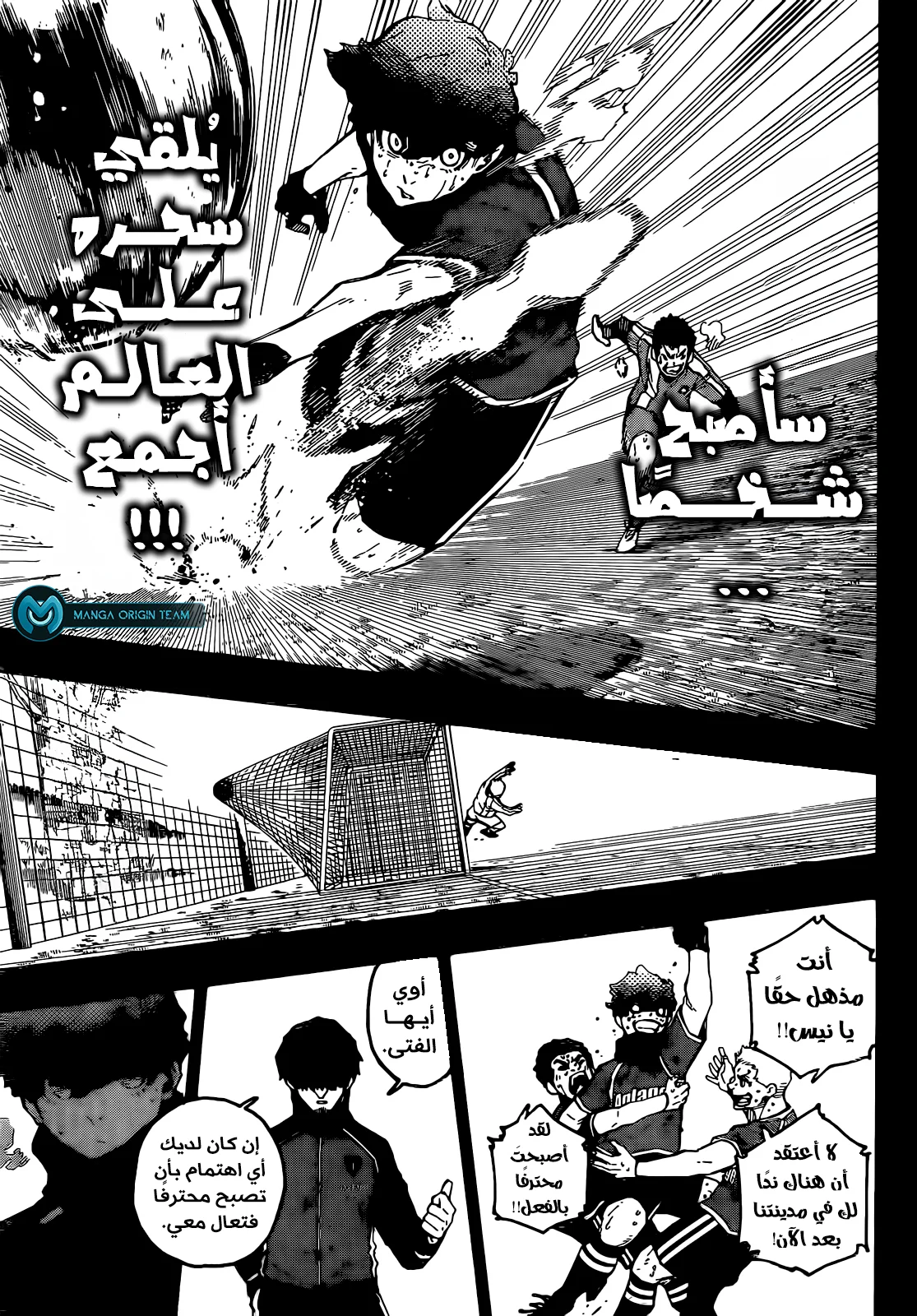 Read Blue Lock AR Manga Online