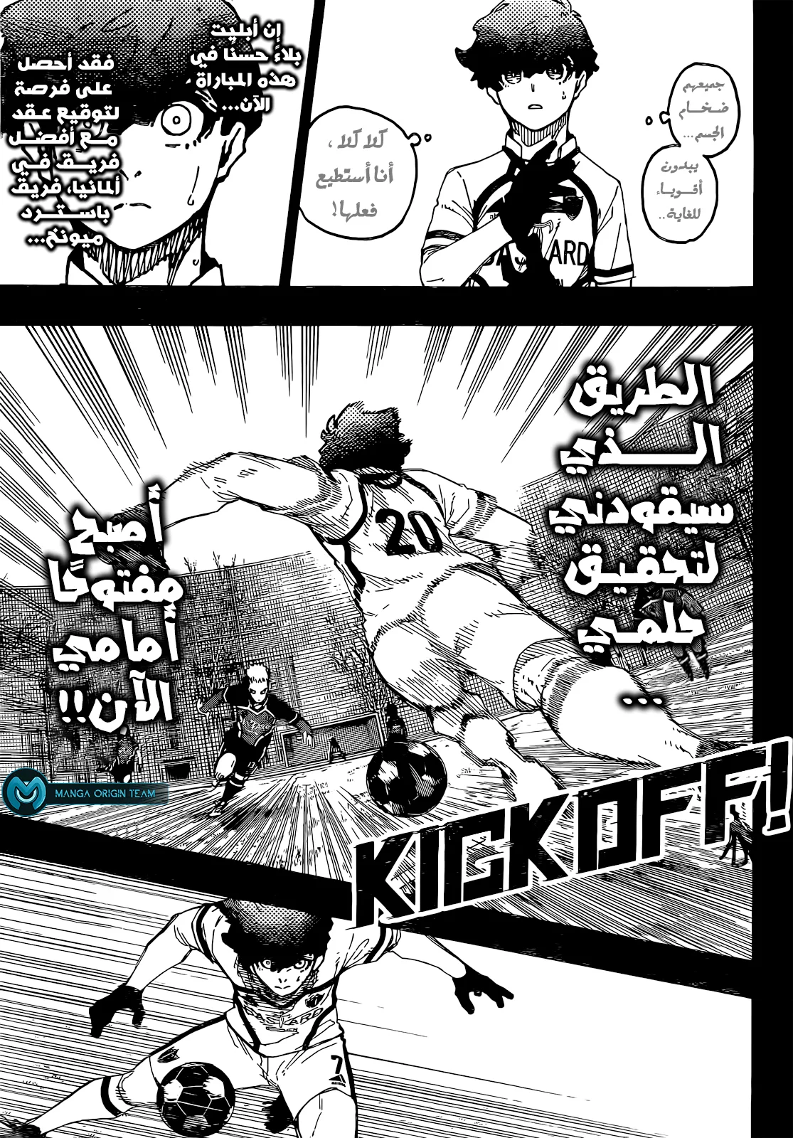 Read Blue Lock AR Manga Online