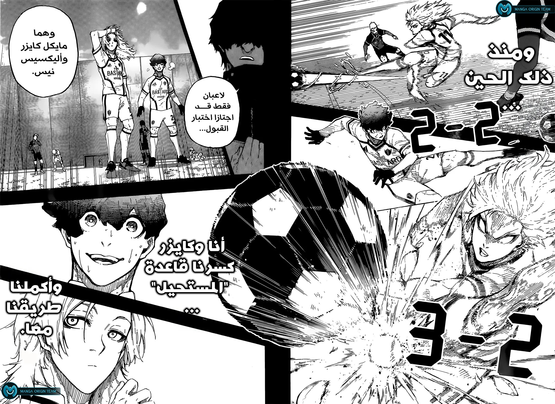 Read Blue Lock AR Manga Online